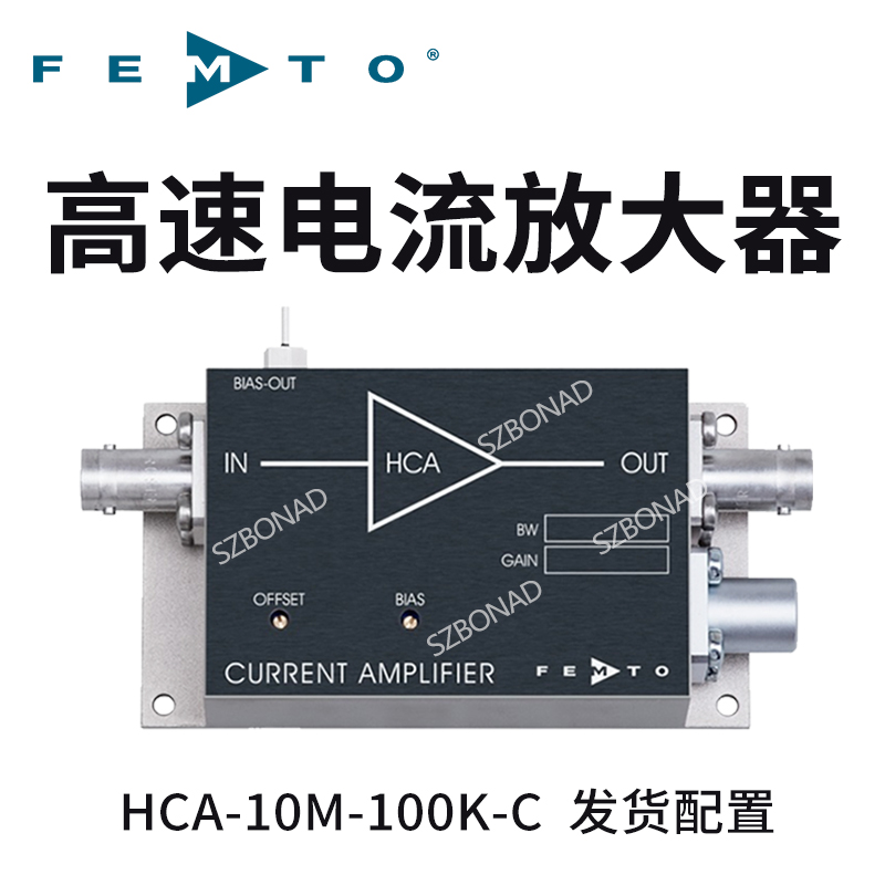 HCA-10M-100K-C固定增益10MHz高速電流放大器德國FEMTO